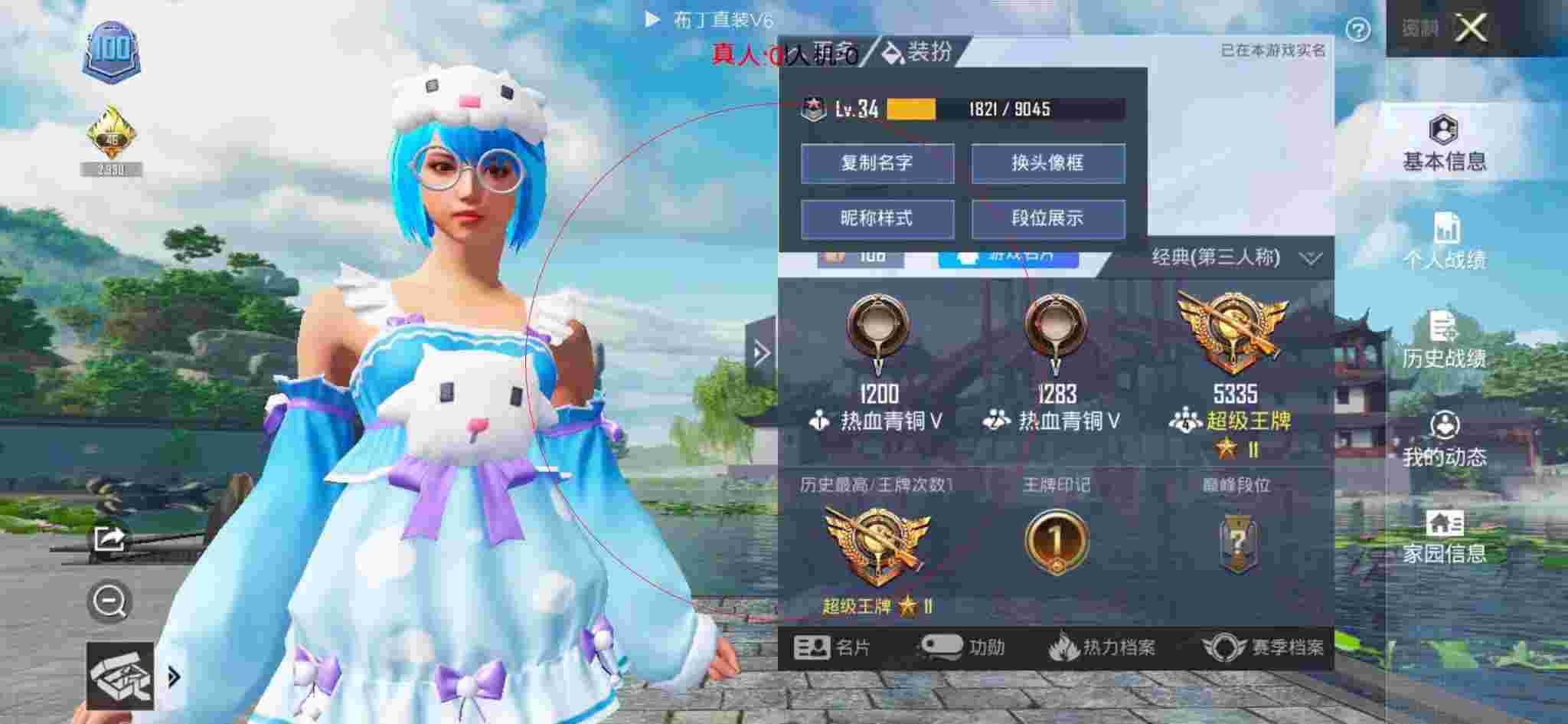 和平精英布丁直装透视 - 和平精英旺仔辅助安卓破解版1.5版本辅助预览图